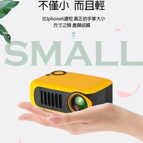 【Love Shop】超迷你家庭式 A2000智慧型投影機1080P高清投影儀