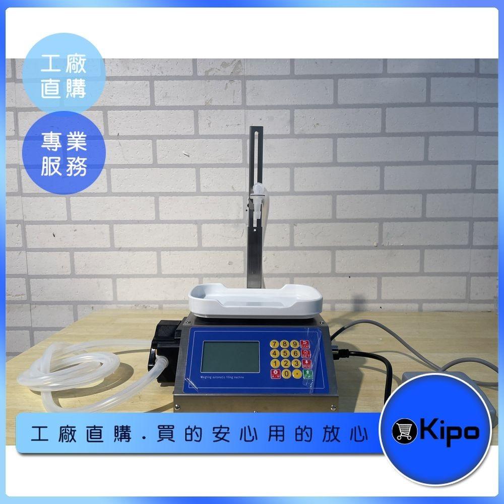 KIPO-全自動液體灌裝機 稱重式蠕動泵 10-3000G訂製款 小型定量液體灌裝機 -MBB041504A