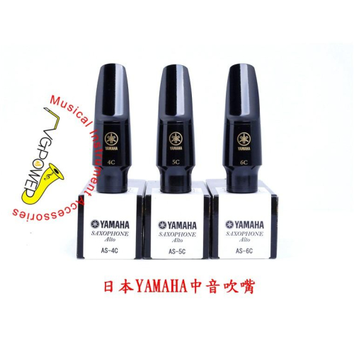 【博斯音樂】♫ YAMAHA 中音薩克斯風吹嘴AS4C/AS5C/AS6C/ 標準型 Alto SAX