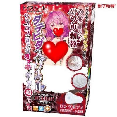 日本Toys Heart 對子哈特 TH 處女魅魔進化螺旋刺激夾吸自慰套 淫魔之終極螺旋蜜穴 螺旋皺褶 處女魅魔 進化