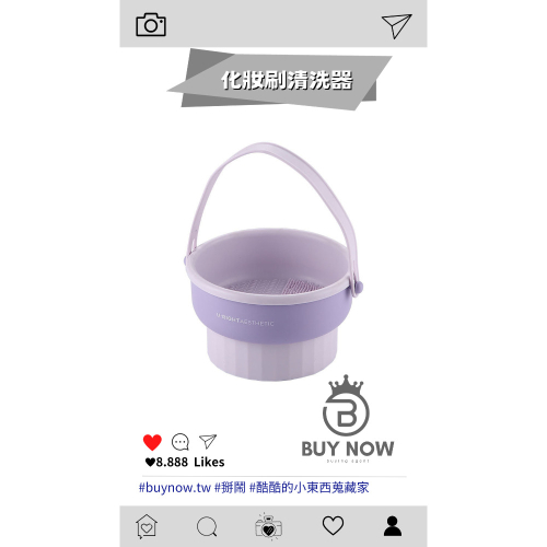 化妝刷清洗器