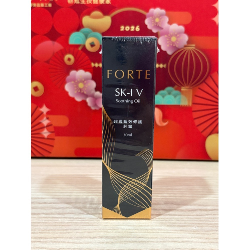 台塑生醫FORTE SK-IV 超導瞬效修護純露30ml 健康家