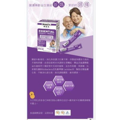MeridLife 樂益活 菌護樂齡益生菌 2公克 X 60包