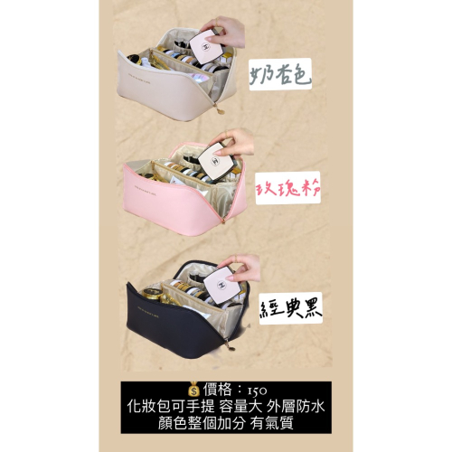 大容量化妝手提包
