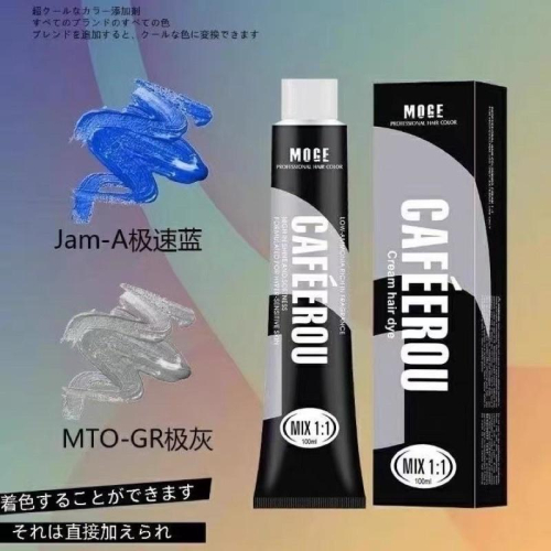 【熱銷顏色??】現貨 魔歌 染膏 克萊因藍 藍黑色 抖音藍 極灰色 極速藍 jam-A 聚色膏 鉛筆灰 染髮劑 灰色大師