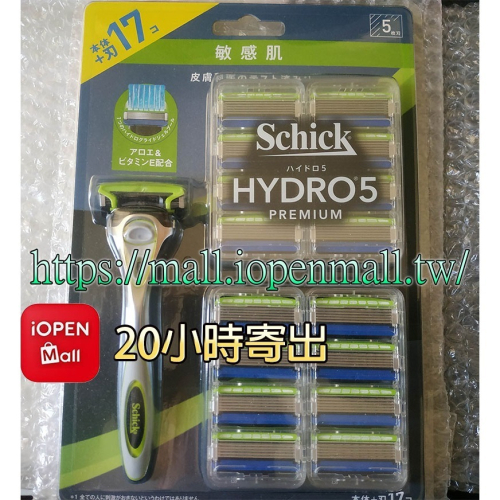 1刀把+17刀片【Schick舒適牌】 水次元5 PREMIUM 刮鬍刀 [✔️] 水次元5
