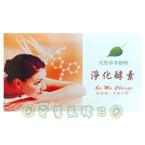 24H快速出貨~現貨 快速出貨 YPT 淨化酵素 (2個月份)1盒10包，每包有6錠，30種以上草本蔬果