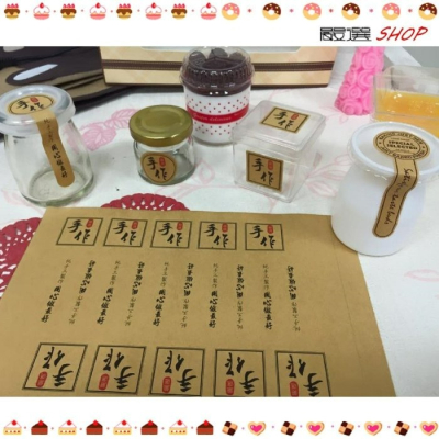 【嚴選shop】手作 牛皮貼紙系列 多款式可供選擇 封口貼 裝飾貼 包裝貼 標示貼 禮品貼 手作貼紙 布丁貼【A028】