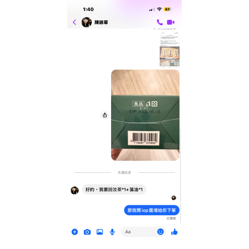 回汝茶*1/藻油*1（贈BHK’S2排)