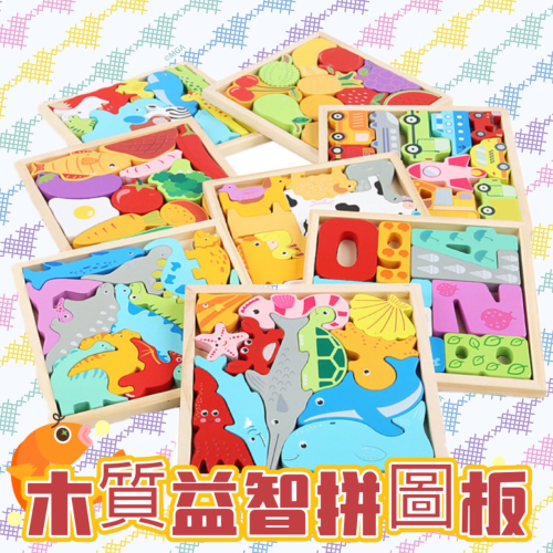 木質益智拼圖 農場動物 拼圖