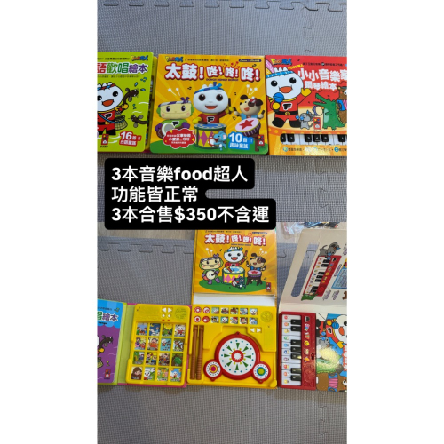 Food超人