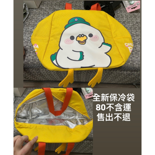 保冷袋