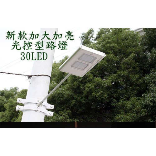 ☆四月科技能源☆光控太陽能燈 升級加大版30LED 太陽能庭院燈 小路燈 壁燈 戶外照明燈(光控型)A0295-2