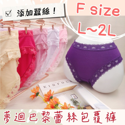 庭兒柑仔店?【16AM8】蕾絲褲 中低腰內褲 M-L可穿 蠶絲 褲底 莫代爾棉 內褲 三角褲 庭兒柑仔店