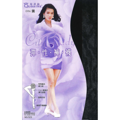【蛋黃襪舖】琨蒂絲 Queentex 彈性/絲襪/褲襪/透氣/耐穿/顯瘦/透明/緊實/NO.323@OL上班族最愛