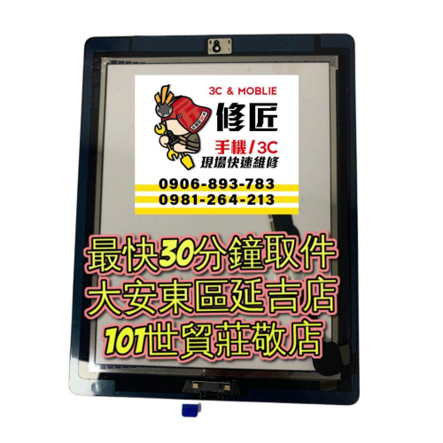 iPad4觸碰玻璃A1416 A1430 A1403 A1458 A1459 A1460 iPad3螢幕破裂