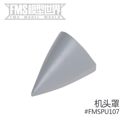 FMS 64MM F35 F-35 V2 戰鬥機機頭罩固定翼零配件FMSPU107