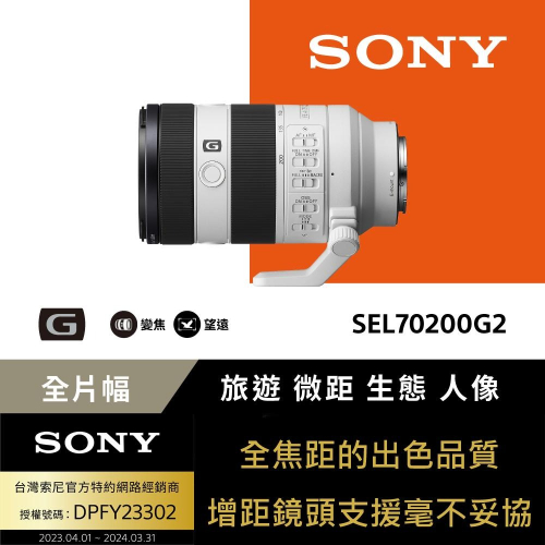 【SONY】FE 70-200mm F4 Macro G OSS Ⅱ 望遠變焦鏡 (公司貨) SEL70200G2