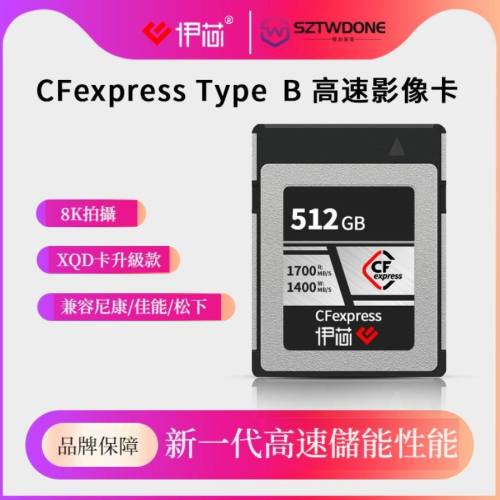 尼康 佳能 cfexpress卡 cfeb儲存卡 相機內存卡 Z6Z7/z9/d850/r5