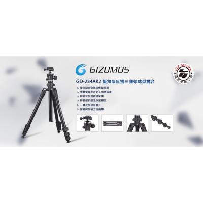 GD-234AK2鋁合金三腳架 360度全景小蠻腰雲台,Arca相容5.5公分快拆板,