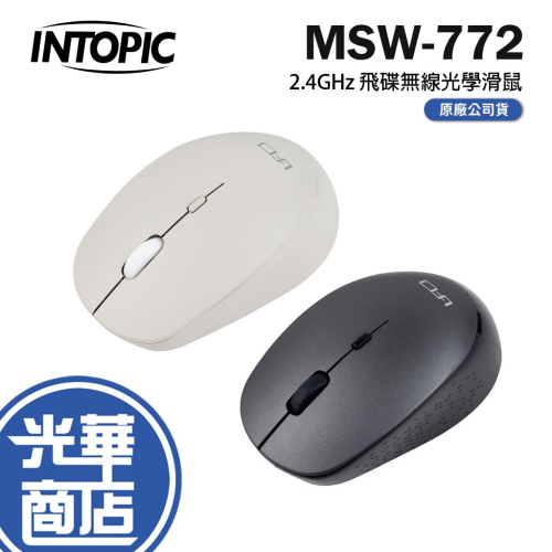 INTOPIC 廣鼎 MSW-772 2.4GHz 飛碟無線光學滑鼠 鐵灰色 卡其色 無線滑鼠 光華商場