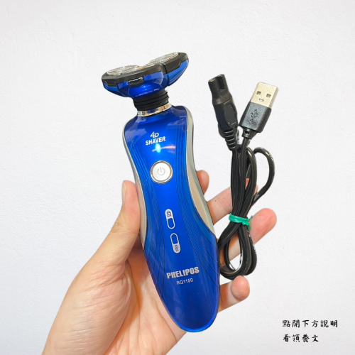❮二手❯ 電動刮鬍刀 IPX7 4D電動三刀頭 防水刮鬍刀 除毛刀 剃鬍刀 剃鬚刀 修鬍刀 刮鬍子 精密雙環刀頭
