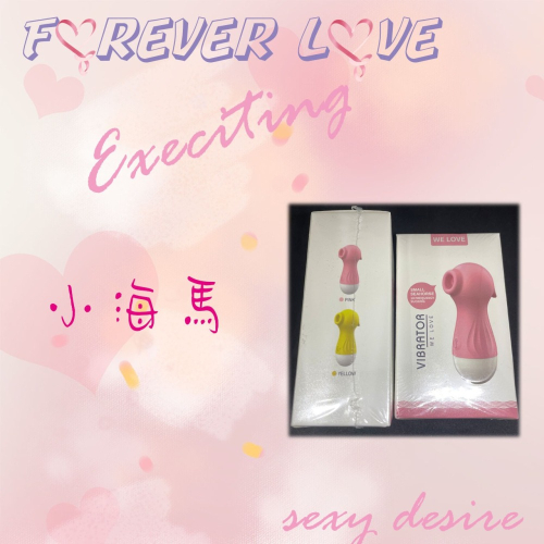 小海馬 吸吮力強 情趣 情調 充電式