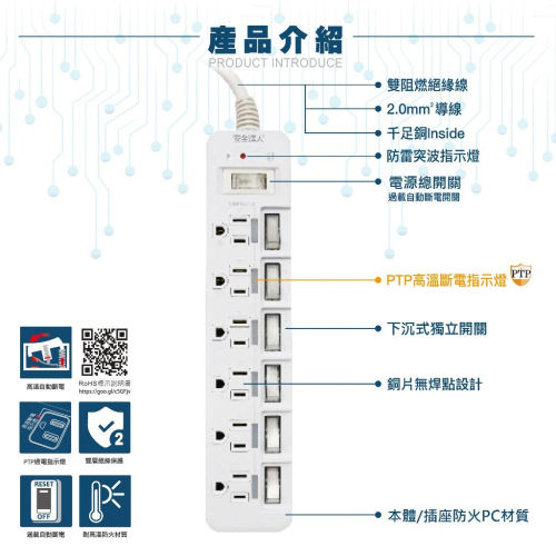 ?原廠授權經銷商，現貨附發票?S59L兒童安全 寵物安全 多孔延長線 獨立插座 高溫自動斷電延長線 插座 延長線 安全