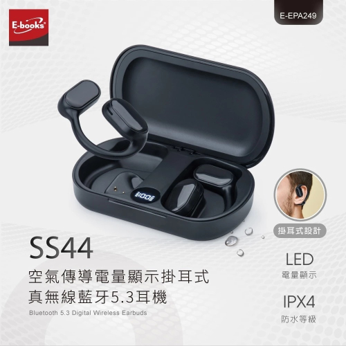 E-books SS44 空氣傳導電量顯示掛耳式真無線藍牙5.3耳機