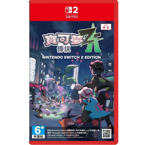 NS2 ★客訂請勿下單★《寶可夢傳說 Z-A》中文版 【波波電玩】
