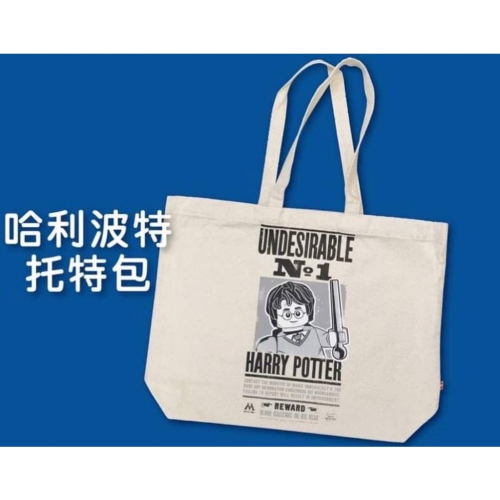 樂高哈利波特托特包