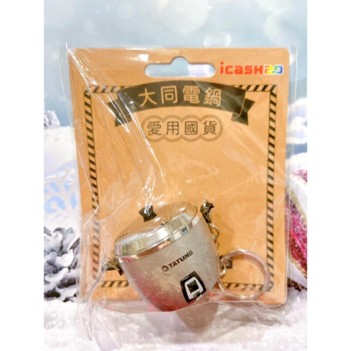 茶葉蛋電鍋 大同電鍋icash2.0 電鍋icash