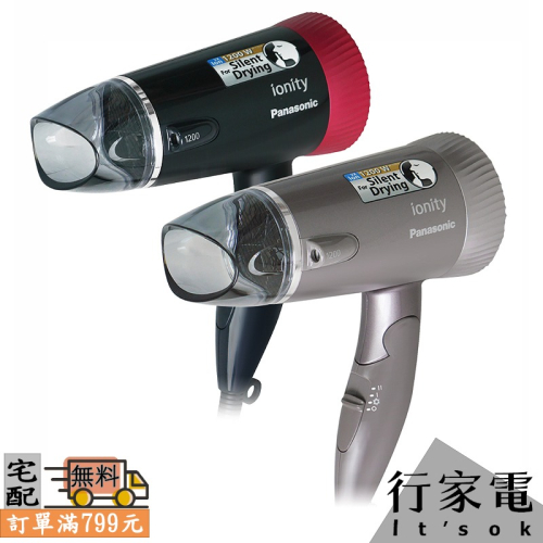 【Panasonic國際牌】雙負離子吹風機 EH-NE43