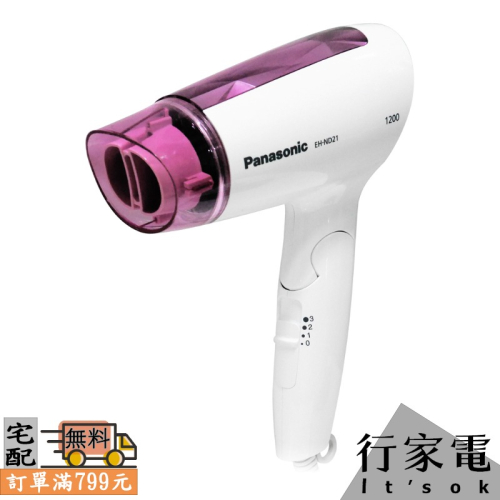 【Panasonic國際牌】速乾型冷熱吹風機 EH-ND21
