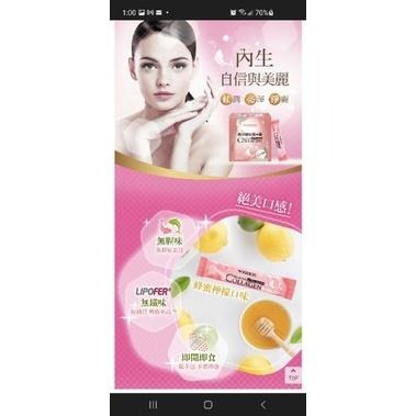 WEIDER 威德 海洋膠原粉 + 鐵 60 包