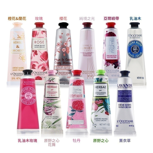 L＇OCCITANE 歐舒丹 護手霜(10ml/30ml)-公司貨-多款可選