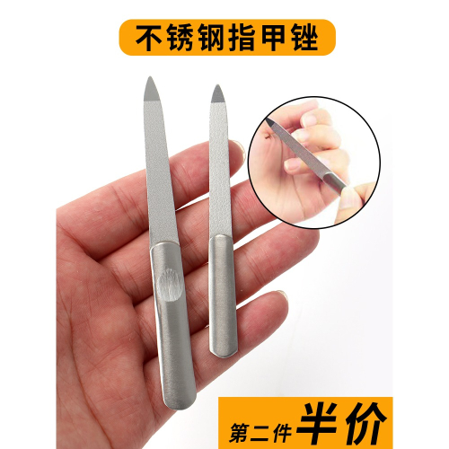 不銹鋼指甲銼磨指甲美甲專用打磨條磨甲挫刀神器德國粗細兩面砂條