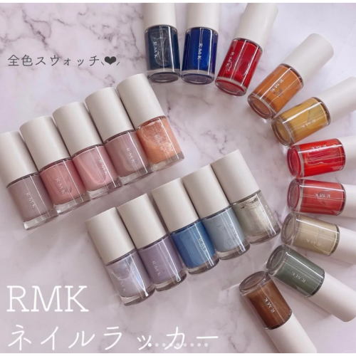 出清特惠✿日本RMK ✿ rmk 誘光指采 指甲油 多色任選 8ML