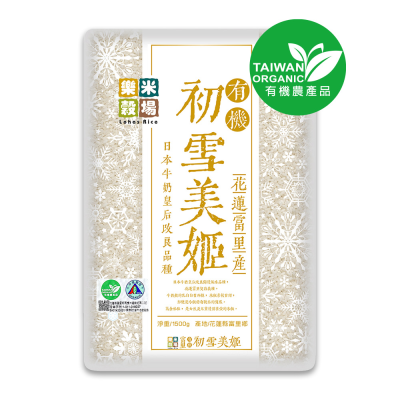【康達盛通】樂米穀場花蓮富里有機初雪美姬米1.5kg
