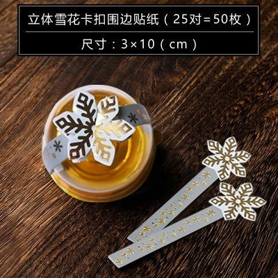 【嚴選SHOP】蛋黃酥立體卡式貼紙 中秋月餅封口貼 烘焙貼紙 蛋黃酥封口貼 月餅封口貼 貼紙 封口貼 月餅貼【A050】