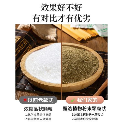 除?包祛?神器牀上用品去?蟲包家用天然植物宿舍祛?包?立凈貼