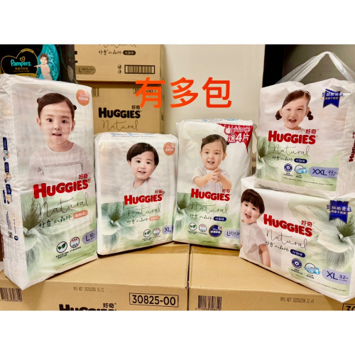 宥-好奇黏貼L2、白金黏貼XL1(不集點）