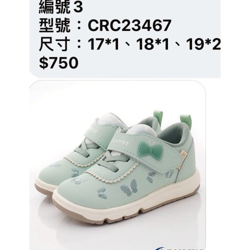 鞋