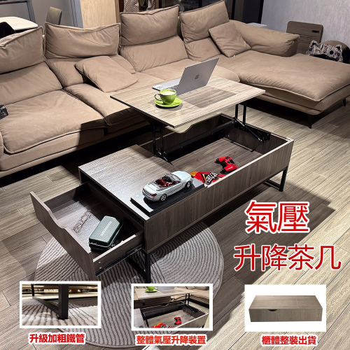 【台灣現貨 123】升降茶几 茶几桌 邊桌 收納茶几 客廳茶几 客廳桌 客廳收納 咖啡桌 會客桌 茶几 免運