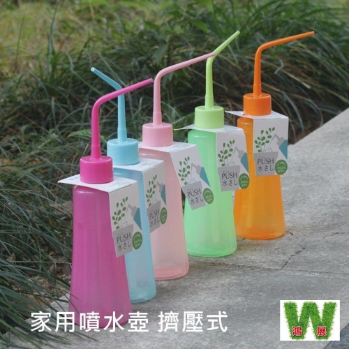 澆水 日式 多肉 植物 滴水壺 家用 噴水壺 園藝 盆栽 灑水 擠壓式 (兩款瓶裝) w711 鴻展