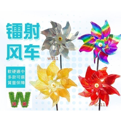 驅鳥 防鳥 風車 w711鴻展 驅鳥 防鳥 八角風車型 雷射炫彩【台灣現貨】