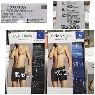 #377 Calvin Klein 男彈性內褲 3入組 #1259326 好市多代購 內褲 CK 男內褲 男褲 褲 彈性