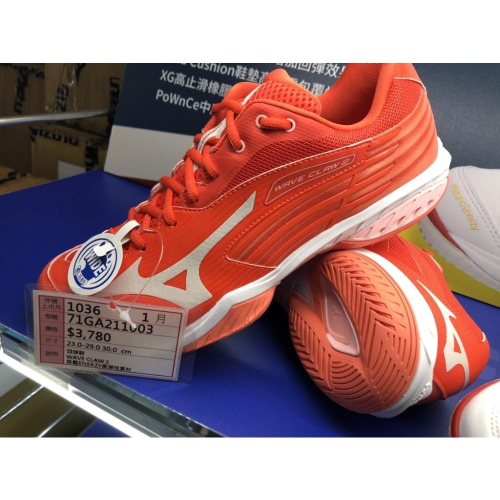 26.5 26 (羽球世家) 美津濃 Mizuno 寬楦 羽球鞋 CLAW 2 中租選手鞋 71GA211003