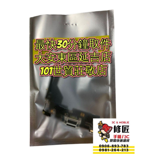 14Pro iPhone14Pro充電孔14pro A2890充電排線 東區手機維修 信義區手機維修