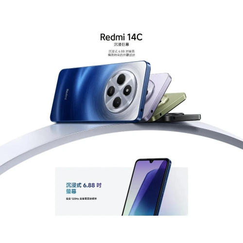 (空機自取價) Redmi 紅米14C 4G大螢幕手機 4G/128G 全新未拆封台灣公司貨 紅米12C 紅米13C